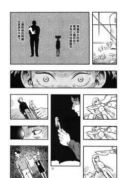 Page 23 of Higyaku Hime