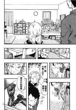 Page 26 of Higyaku Hime