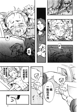 Page 31 of Higyaku Hime