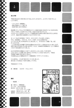 Page 34 of Higyaku Hime