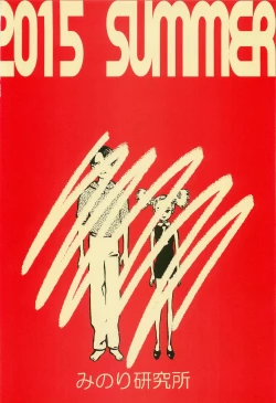 Page 35 of Higyaku Hime