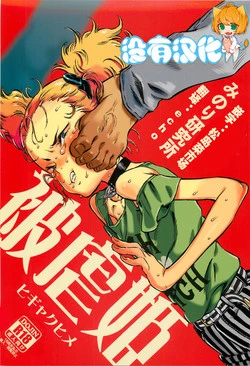 Download Higyaku Hime