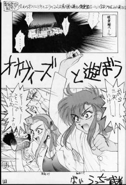 Page 28 of Geki Kuukan Excite Hon Series 1 - Gunsmith Cats Hon