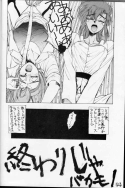 Page 30 of Geki Kuukan Excite Hon Series 1 - Gunsmith Cats Hon