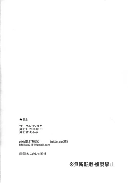 Page 18 of Anchira Mezamashi