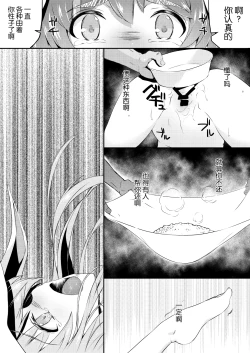 Page 21 of Mochitsuki Usagi ga Pyon x3