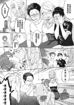 Page 4 of Yuujou Crash Couple