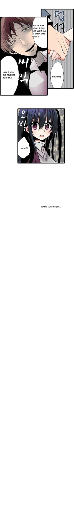 Page 76 of Shameful Vending Machine  Ch.1-10