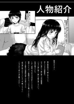 Page 4 of Sae-chan to, Boku After Story