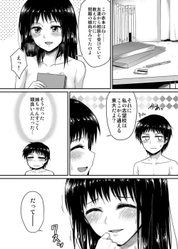 Page 26 of Sae-chan to, Boku