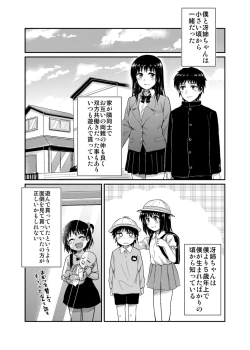 Page 4 of Sae-chan to, Boku