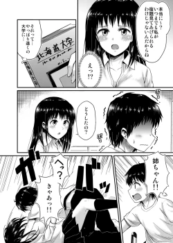 Page 8 of Sae-chan to, Boku