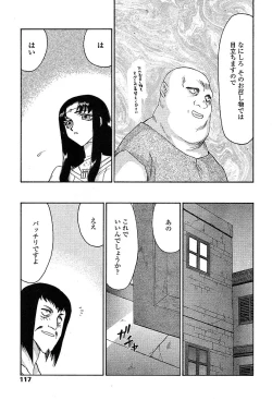 Page 114 of COMIC TENMA 2004-03