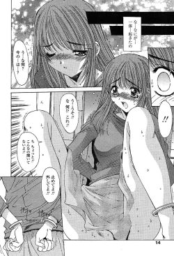 Page 11 of COMIC TENMA 2004-03