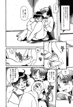 Page 183 of COMIC TENMA 2004-03