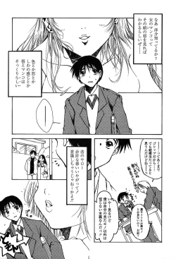Page 214 of COMIC TENMA 2004-03