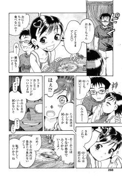 Page 265 of COMIC TENMA 2004-03