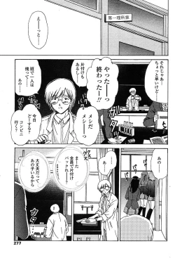 Page 274 of COMIC TENMA 2004-03