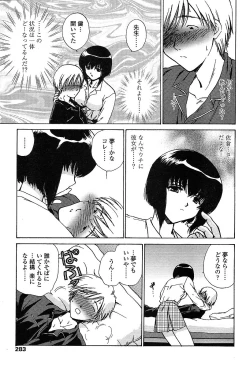 Page 280 of COMIC TENMA 2004-03