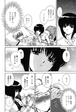 Page 281 of COMIC TENMA 2004-03