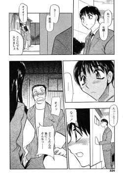 Page 321 of COMIC TENMA 2004-03
