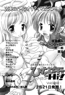 Page 397 of COMIC TENMA 2004-03