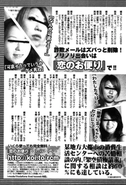 Page 402 of COMIC TENMA 2004-03