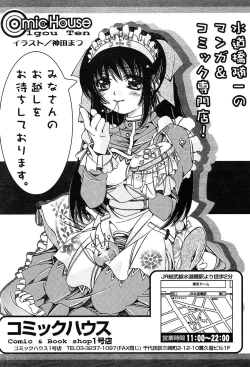 Page 408 of COMIC TENMA 2004-03