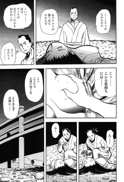 Page 42 of COMIC TENMA 2004-03