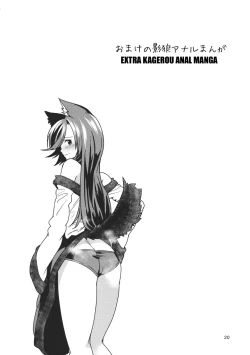 Page 19 of Kao Kakushite Ketsuana Kakusazu