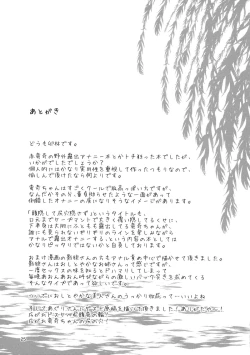 Page 24 of Kao Kakushite Ketsuana Kakusazu
