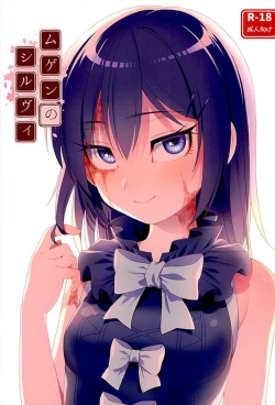 Page 1 of Mugen no Sylvie