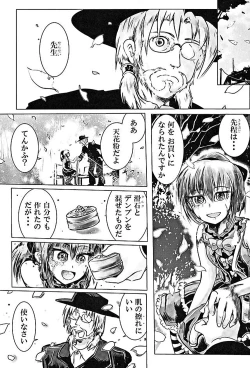 Page 29 of Mugen no Sylvie