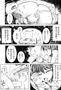 Page 31 of Mugen no Sylvie