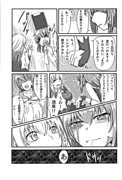 Page 43 of Mugen no Sylvie