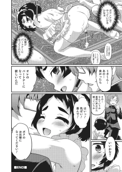 Page 103 of Otokonoko Heaven's Door 2