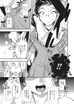 Page 10 of Otokonoko Heaven's Door 2