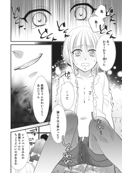 Page 127 of Otokonoko Heaven's Door 2