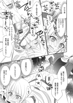 Page 134 of Otokonoko Heaven's Door 2