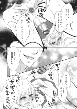 Page 135 of Otokonoko Heaven's Door 2