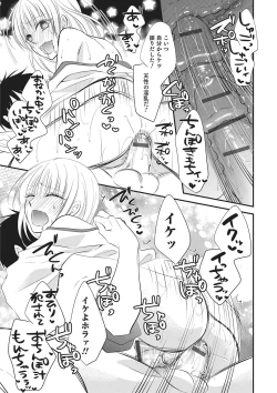 Page 138 of Otokonoko Heaven's Door 2