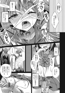 Page 146 of Otokonoko Heaven's Door 2