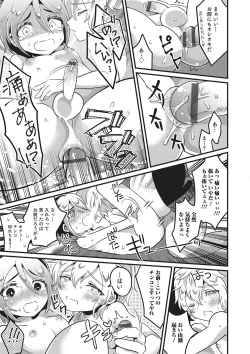 Page 164 of Otokonoko Heaven's Door 2