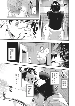 Page 30 of Otokonoko Heaven's Door 2