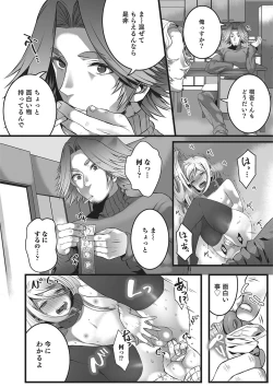 Page 43 of Otokonoko Heaven's Door 2