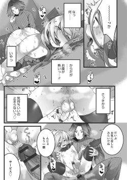 Page 44 of Otokonoko Heaven's Door 2