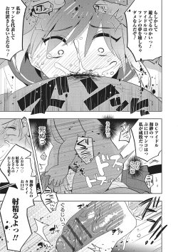 Page 56 of Otokonoko Heaven's Door 2