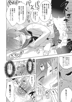 Page 61 of Otokonoko Heaven's Door 2