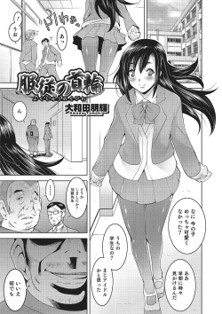 Page 70 of Otokonoko Heaven's Door 2