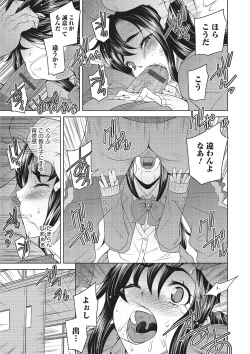 Page 74 of Otokonoko Heaven's Door 2